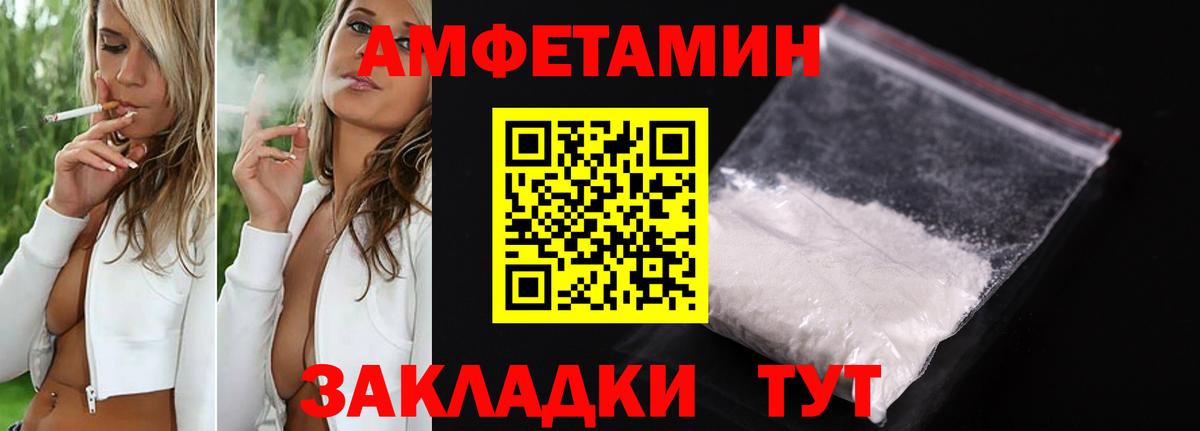 Amphetamine Розовый Щёлково