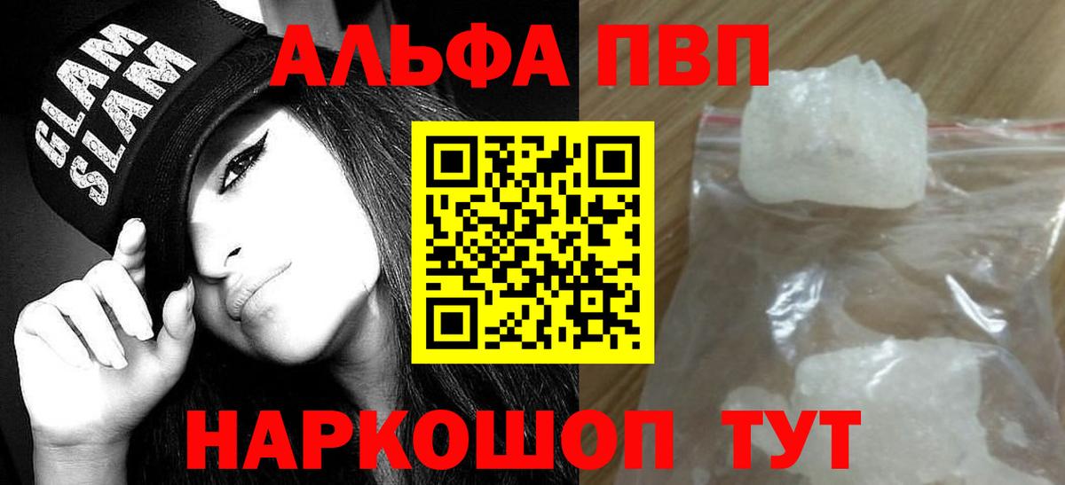 APVP крисы CK  Вход с VPN  закладки  Щёлково 