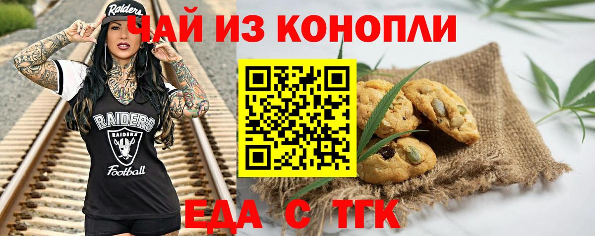 Cannafood марихуана  Вход с VPN  Щёлково 