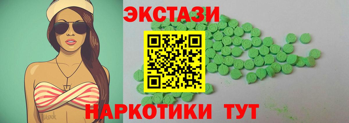 Экстази диски  Вход с VPN  Щёлково  Экстази  Ecstasy 99% 