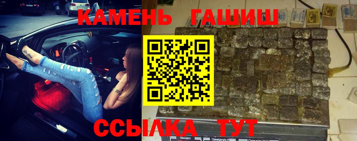 ГАШ ice o lator  Вход с VPN  Щёлково  Гашиш хэш 