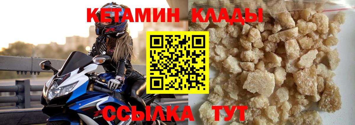 КЕТАМИН ketamine Щёлково