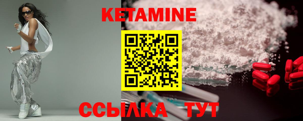 Кетамин ketamine  Вход с VPN  Щёлково  КЕТАМИН VHQ 