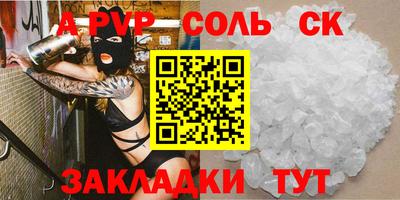 альфа пвп Кунгур