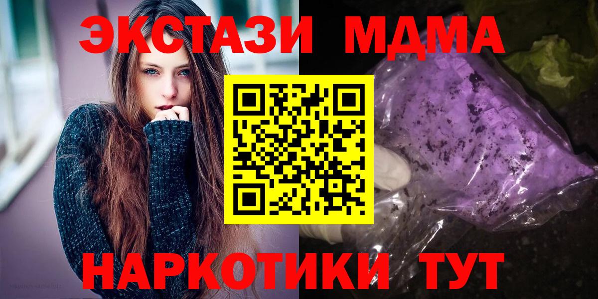 MDMA crystal  МДМА Molly  MDMA  Щёлково  Вход с VPN 