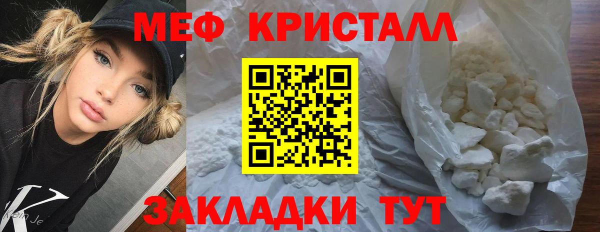 Мефедрон мука Щёлково