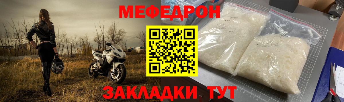 гидра tor  МЯУ-МЯУ  Вход с VPN  МЕФ  Щёлково  МЕФ мука  Меф мяу мяу 