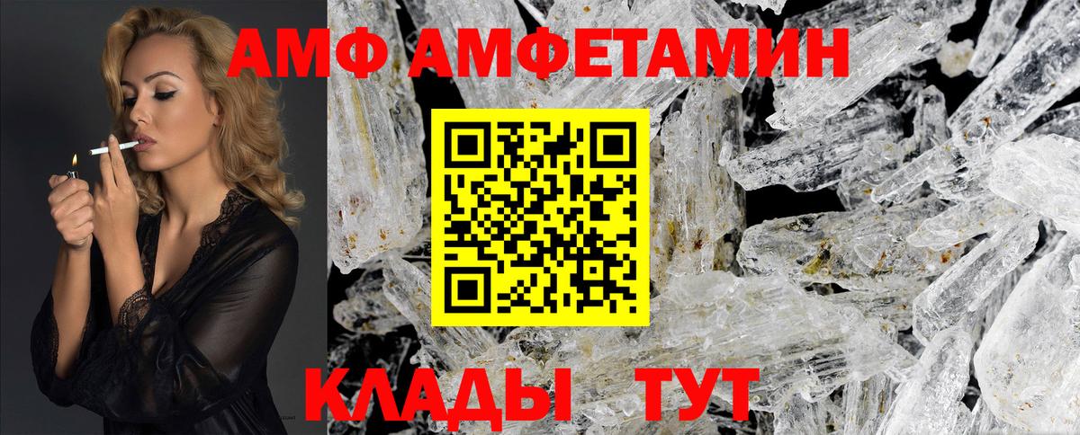 Щёлково  Первитин Methamphetamine  Вход с VPN 