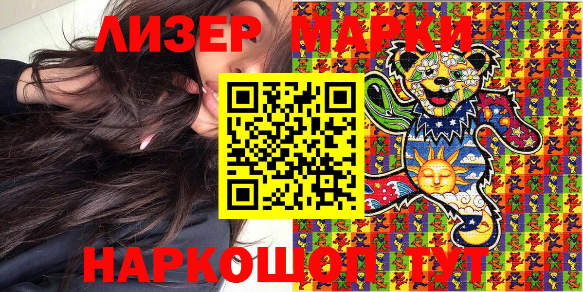 Марки NBOMe 1,5мг  что такое   Щёлково  Вход с VPN 