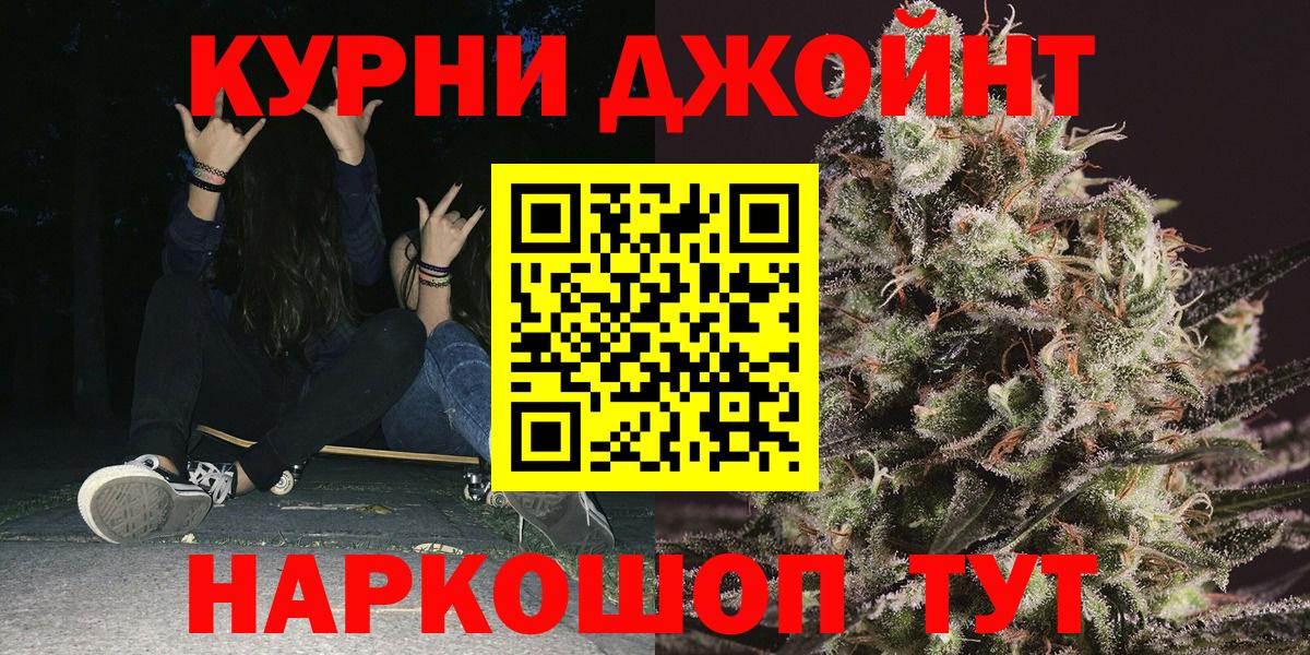 МАРИХУАНА White Widow  Шишки марихуана VHQ  Каннабис MAZAR  Щёлково  Вход с VPN  Бошки Шишки OG Kush 